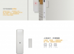 Z-wave 智能门窗传感器