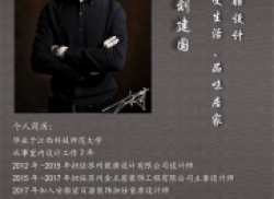 员工风采