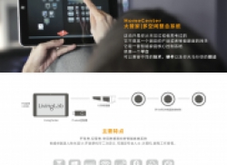LivingPad乐活派