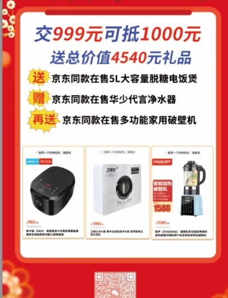 喜迎新春，礼惠全城。宏百源装饰携手一线知名品牌全城钜惠(图1)
